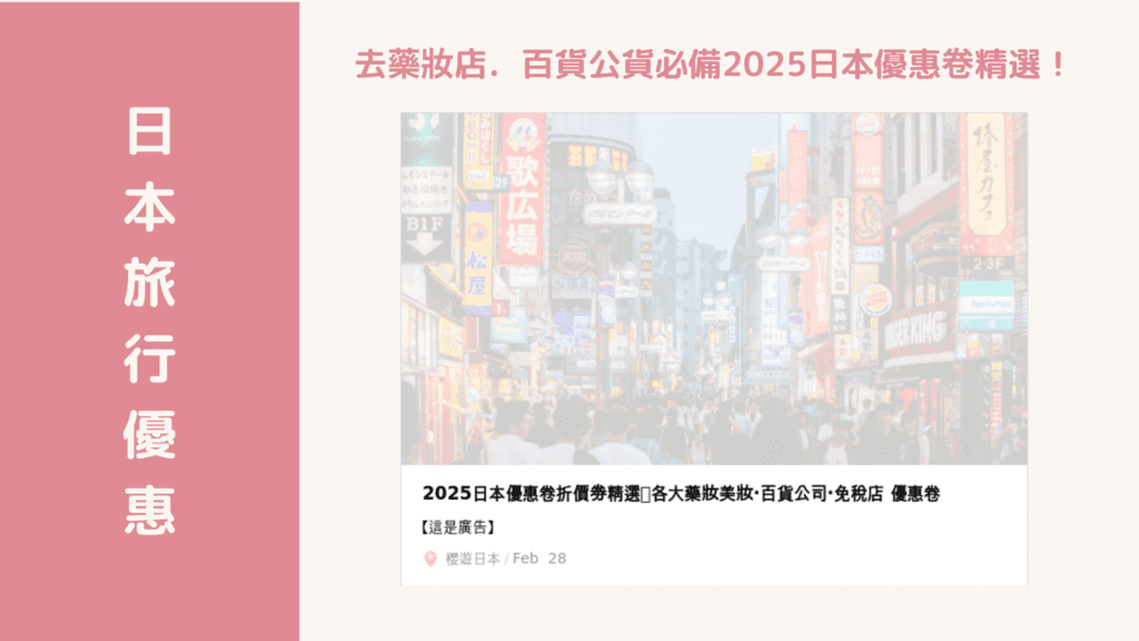 行程表小工具 (Canva版) ︱旅行手冊旅行小冊子風行程表範本【附簡單介紹+保存連接+PowerPoint版本】 -