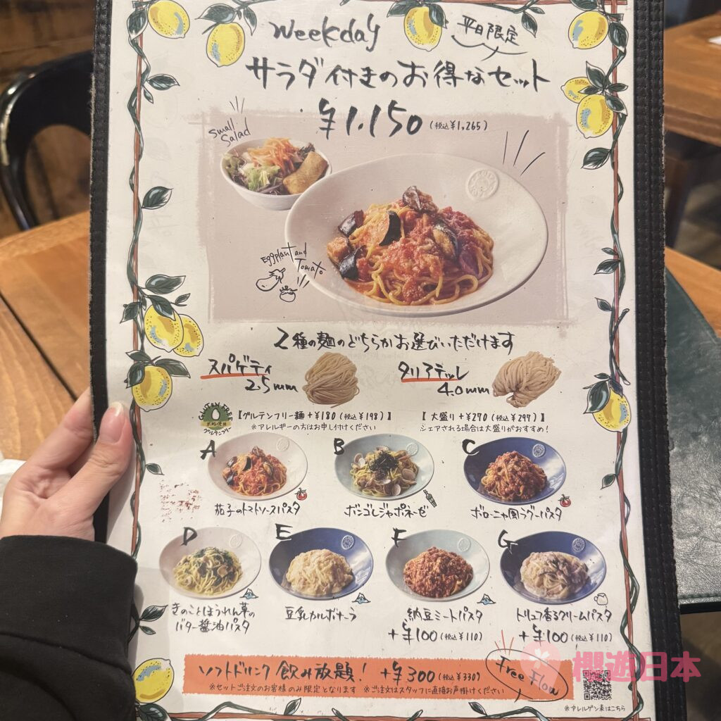 Italian Kitchen VANSAN 餐牌