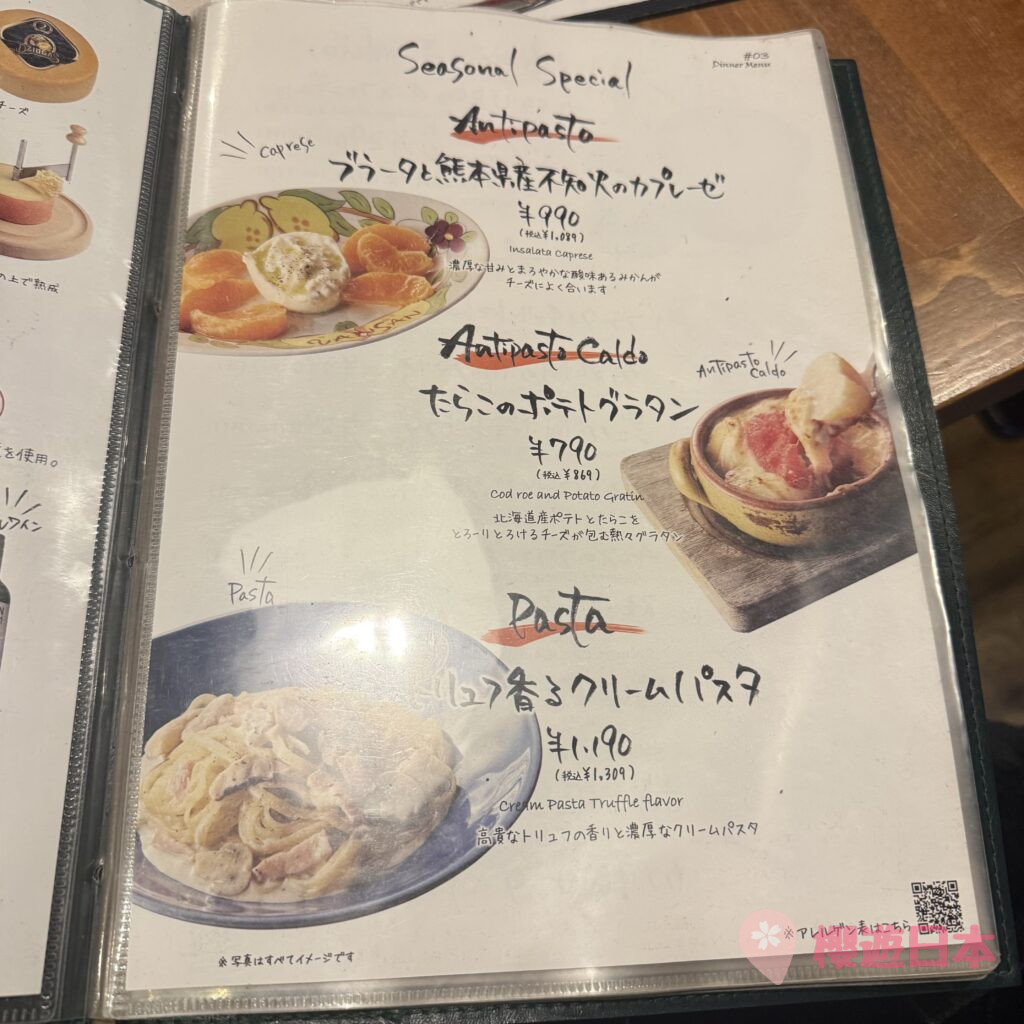 Italian Kitchen VANSAN 餐牌
