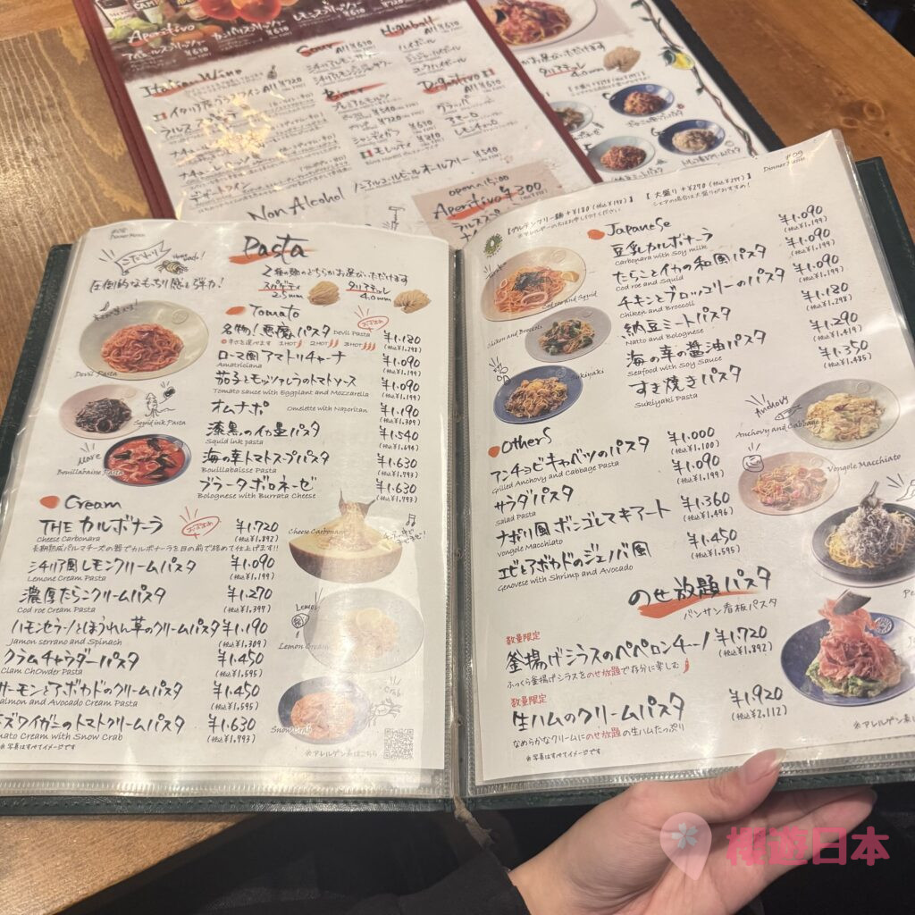Italian Kitchen VANSAN 餐牌