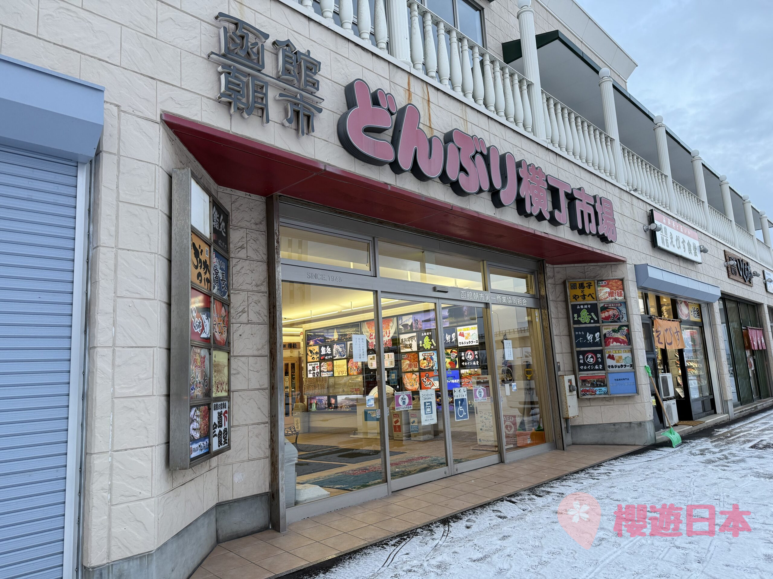 北海道函館美食︱當地最具代表性的海鮮控的天堂【函館朝市】(超人氣海鮮丼、帝王蟹、釣活烏賊) - 函館, 函館景點, 函館美食, 北海道, 北海道景點, 北海道美食, 日本美食