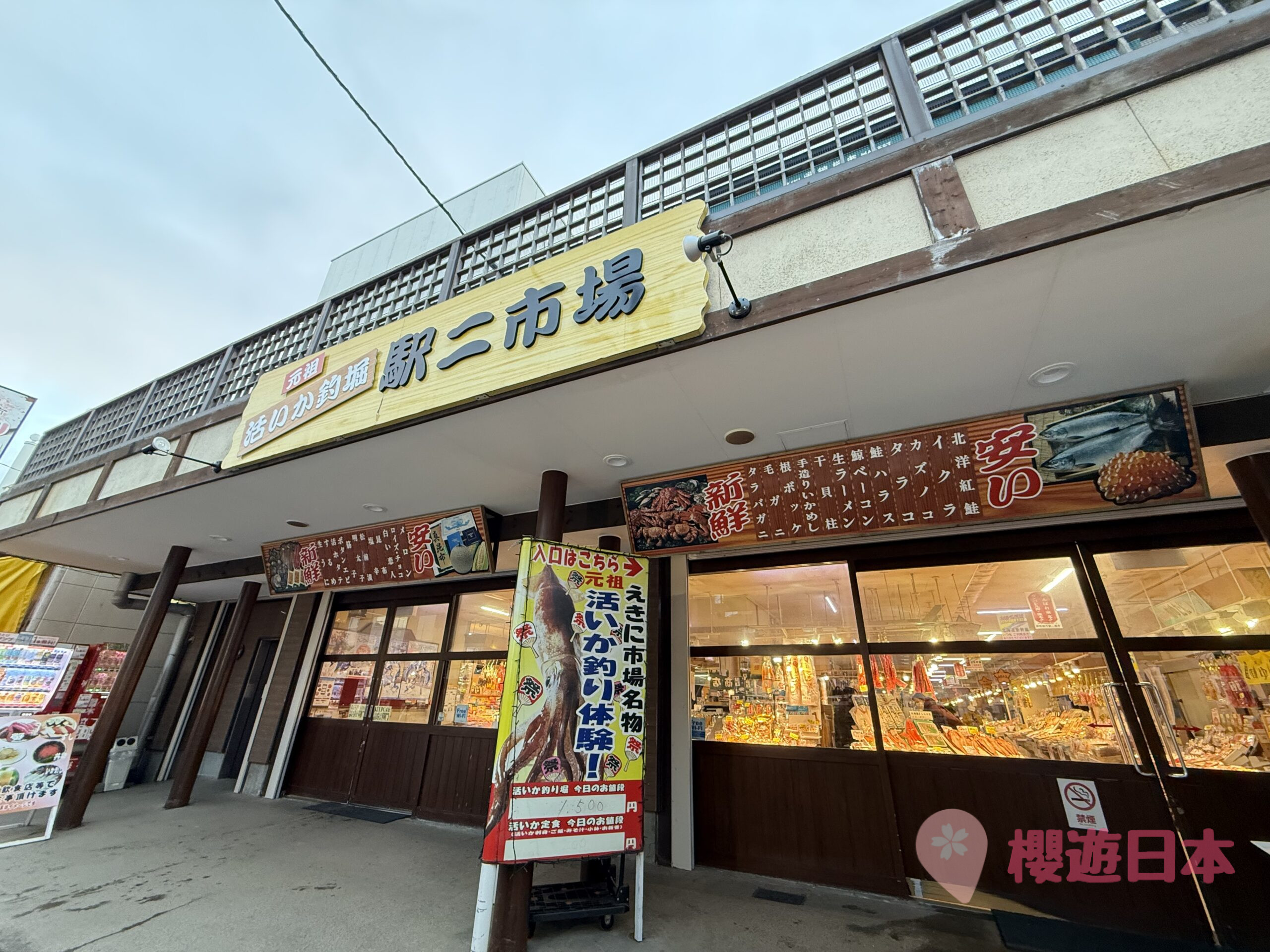 北海道函館美食︱當地最具代表性的海鮮控的天堂【函館朝市】(超人氣海鮮丼、帝王蟹、釣活烏賊) - 函館, 函館景點, 函館美食, 北海道, 北海道景點, 北海道美食, 日本美食