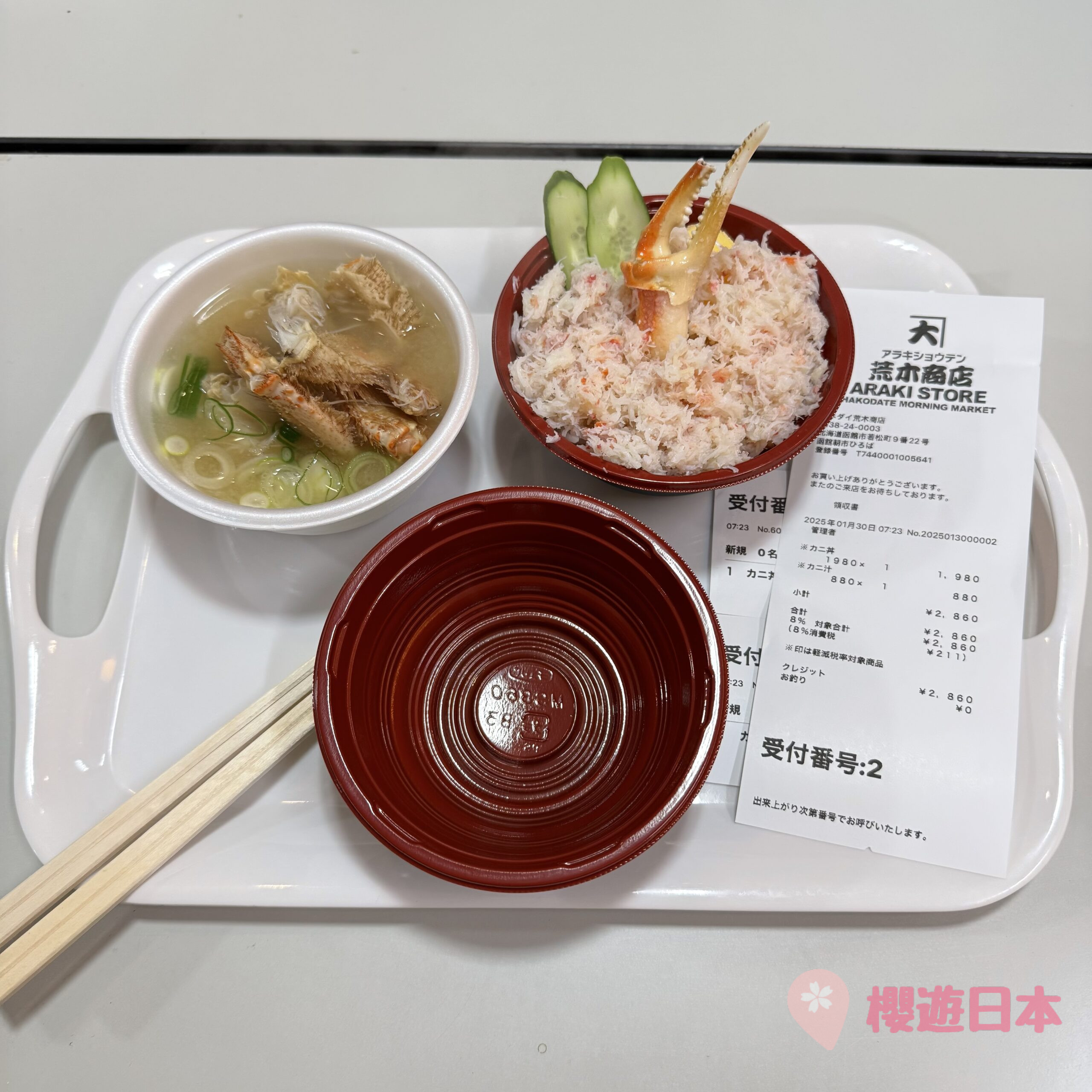 北海道函館美食︱當地最具代表性的海鮮控的天堂【函館朝市】(超人氣海鮮丼、帝王蟹、釣活烏賊) - 函館, 函館景點, 函館美食, 北海道, 北海道景點, 北海道美食, 日本美食