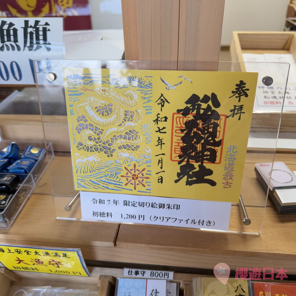 北海道函館神社介紹︱被奉為北海道最古老的神社之一的【船魂神社】！ - 函館, 函館景點, 函館神社, 北海道, 北海道景點, 北海道神社
