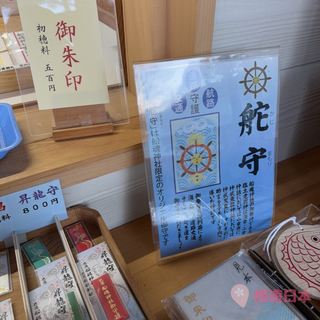 北海道函館神社介紹︱被奉為北海道最古老的神社之一的【船魂神社】！ - 函館, 函館景點, 函館神社, 北海道, 北海道景點, 北海道神社