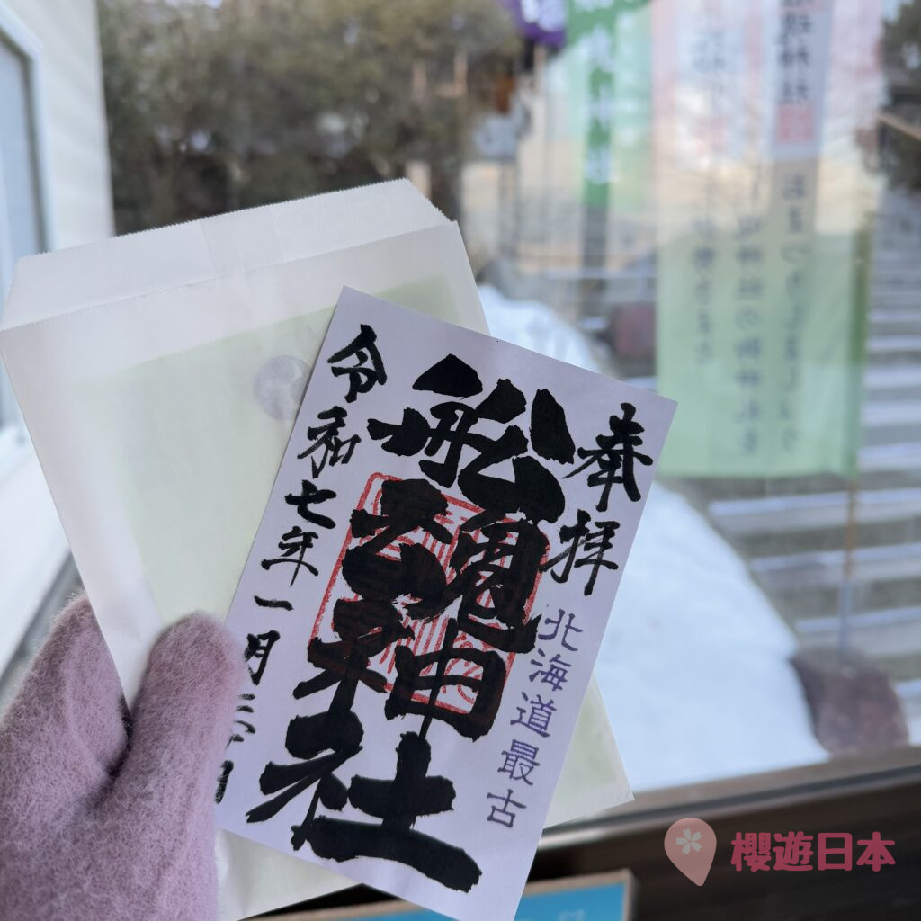 北海道函館神社介紹︱被奉為北海道最古老的神社之一的【船魂神社】！ - 函館, 函館景點, 函館神社, 北海道, 北海道景點, 北海道神社