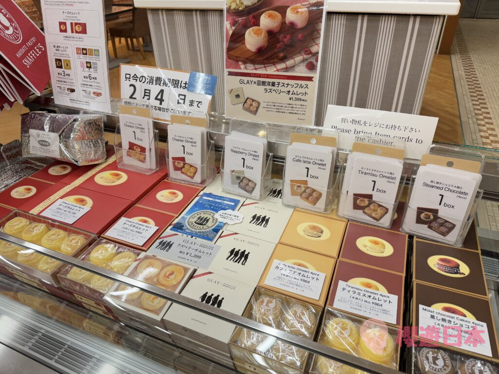 北海道函館景點懶人包｜一篇解決交通、飲食、行程、住宿安排、手信【附真實兩天兩夜行程表】 - 函館, 函館景點, 函館神社, 函館美食, 北海道, 北海道景點, 北海道神社, 北海道美食, 懶人包