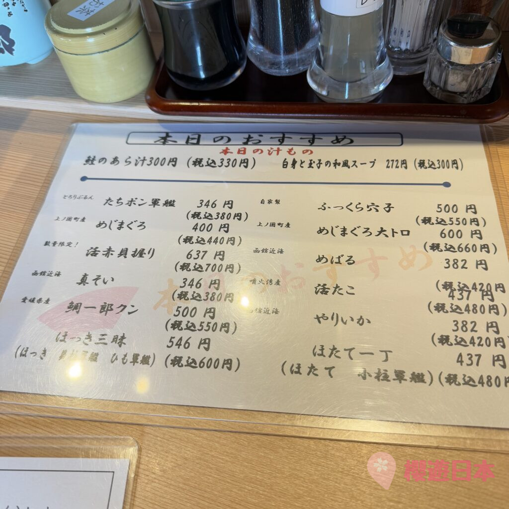 函館美食推薦︱始源於函館 超過40年歷史的必吃迴轉壽司店—【函太郎 五稜郭公園店】 - 函館, 函館美食, 北海道, 北海道美食, 壽司, 日本, 日本美食, 日本餐廳