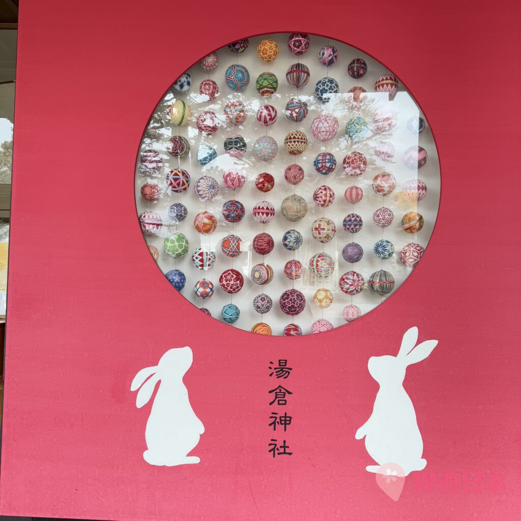 北海道函館【湯倉神社】｜溫泉之鄉的守護神社 超美透明御朱印及蕾絲兔兔御守！ - 函館, 函館景點, 函館神社, 北海道神社, 御守, 御朱印, 神社