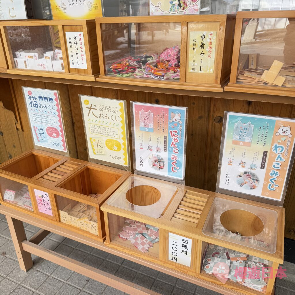 北海道函館【湯倉神社】｜溫泉之鄉的守護神社 超美透明御朱印及蕾絲兔兔御守！ - 函館, 函館景點, 函館神社, 北海道神社, 御守, 御朱印, 神社
