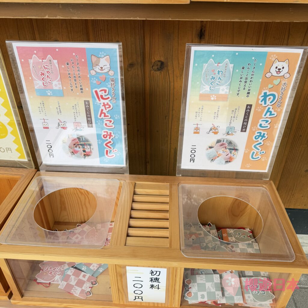 北海道函館【湯倉神社】｜溫泉之鄉的守護神社 超美透明御朱印及蕾絲兔兔御守！ - 函館, 函館景點, 函館神社, 北海道神社, 御守, 御朱印, 神社