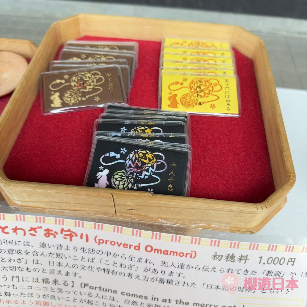 北海道函館【湯倉神社】｜溫泉之鄉的守護神社 超美透明御朱印及蕾絲兔兔御守！ - 函館, 函館景點, 函館神社, 北海道神社, 御守, 御朱印, 神社