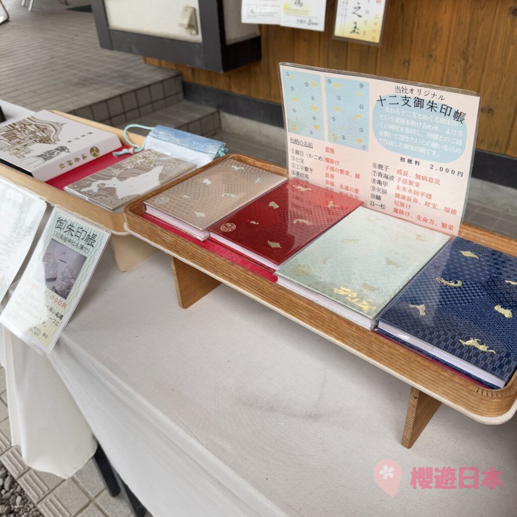 北海道函館【湯倉神社】｜溫泉之鄉的守護神社 超美透明御朱印及蕾絲兔兔御守！ - 函館, 函館景點, 函館神社, 北海道神社, 御守, 御朱印, 神社