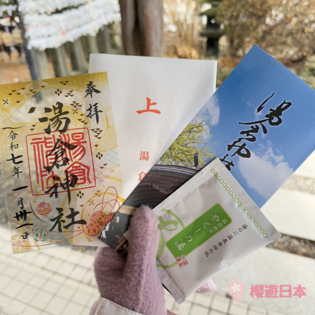 北海道湯之川溫泉 景點推薦︱湯倉神社、湯之川足浴溫泉、函館市熱帶植物園【附交通、景點、住宿懶人包】 - 函館, 函館景點, 函館神社, 動植物園, 北海道, 北海道景點, 溫泉, 溫泉酒店