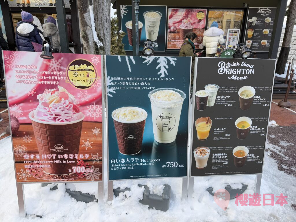 北海道札幌景點指南【白之戀人公園】︱可以參觀工廠、親手製作自己的白之戀人、超美打卡佈置 — 超適合親子、情侶和朋友前往！ - 北海道, 北海道景點, 札幌, 札幌景點, 札幌活動