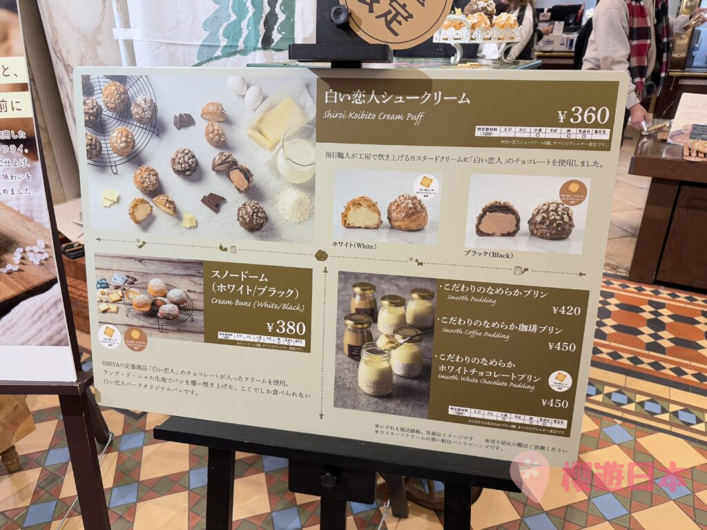 北海道札幌景點指南【白之戀人公園】︱可以參觀工廠、親手製作自己的白之戀人、超美打卡佈置 — 超適合親子、情侶和朋友前往！ - 北海道, 北海道景點, 札幌, 札幌景點, 札幌活動