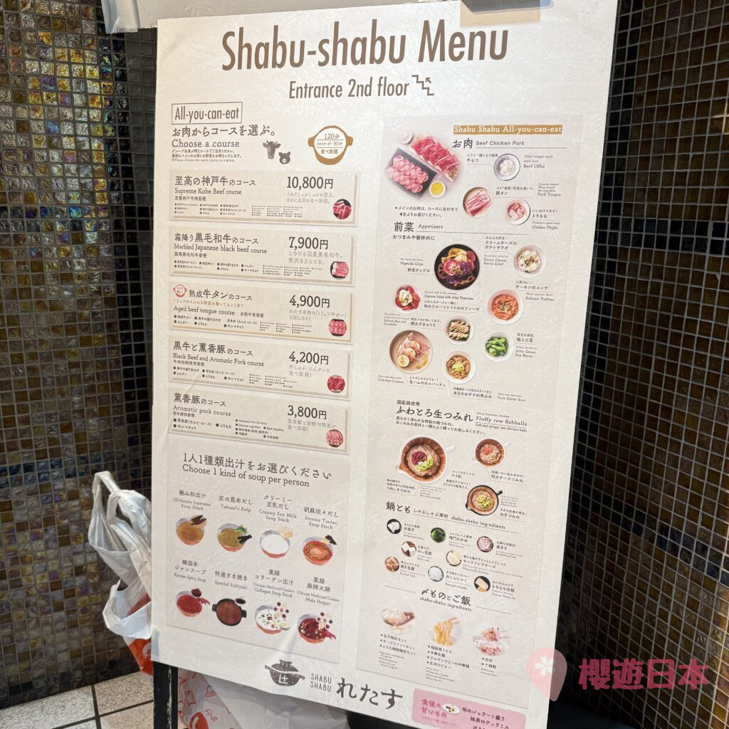 澀谷美食推薦｜平價任食火鍋~ 牛舌放題吃到飽！【しゃぶしゃぶ れたす 渋谷店】 - 放題, 日本, 日本美食, 日本餐廳, 東京, 東京美食, 澀谷, 澀谷美食