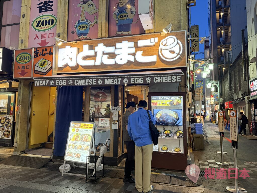東京蛋包飯推薦｜牛肉漢堡 x 蓬鬆滑蛋 x 咖哩邪惡又好吃的組合！【肉オムライス専門店 肉とたまご 新宿店】 - 新宿美食, 日本, 日本美食, 日本餐廳, 東京, 東京美食, 洋食