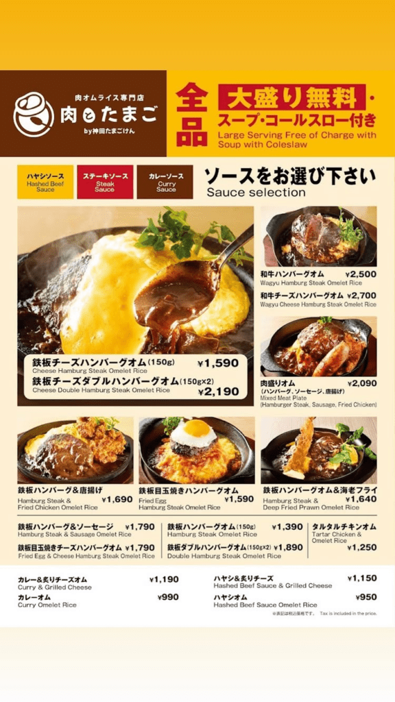 東京蛋包飯推薦｜牛肉漢堡 x 蓬鬆滑蛋 x 咖哩邪惡又好吃的組合！【肉オムライス専門店 肉とたまご 新宿店】 - 新宿美食, 日本, 日本美食, 日本餐廳, 東京, 東京美食, 洋食