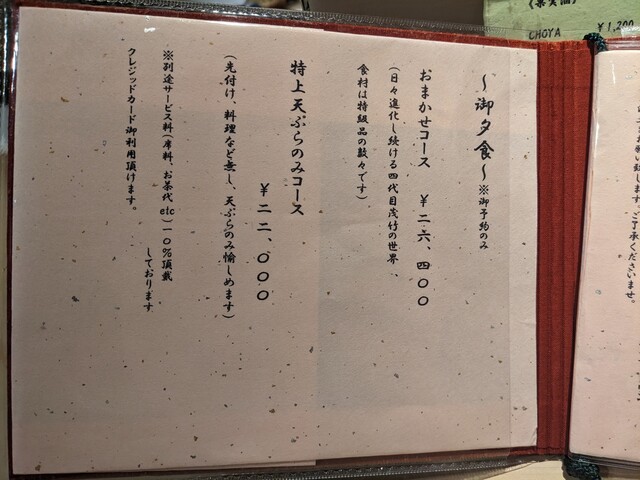 深入了解天婦羅的魅力與講究｜東京・京都・大阪必訪的8間經典名店一次看！ - 京都, 京都美食, 和食, 大阪, 大阪美食, 天婦羅, 日本, 日本美食, 日本餐廳, 東京, 東京美食