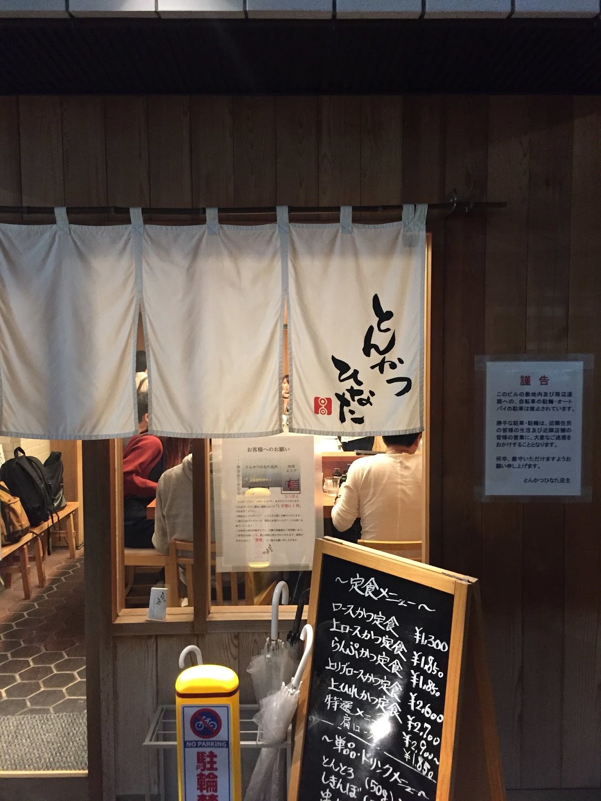 日本炸豬排的故事｜究竟是西餐還是和食？【東京・大阪8間人氣名店推薦】 - 吉列豬扒, 和食, 大阪, 大阪美食, 日本, 日本美食, 日本餐廳, 東京, 東京美食, 洋食, 炸豬扒