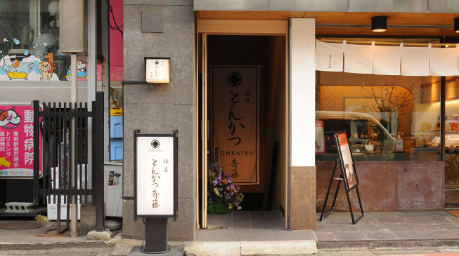日本炸豬排的故事｜究竟是西餐還是和食？【東京・大阪8間人氣名店推薦】 - 吉列豬扒, 和食, 大阪, 大阪美食, 日本, 日本美食, 日本餐廳, 東京, 東京美食, 洋食, 炸豬扒