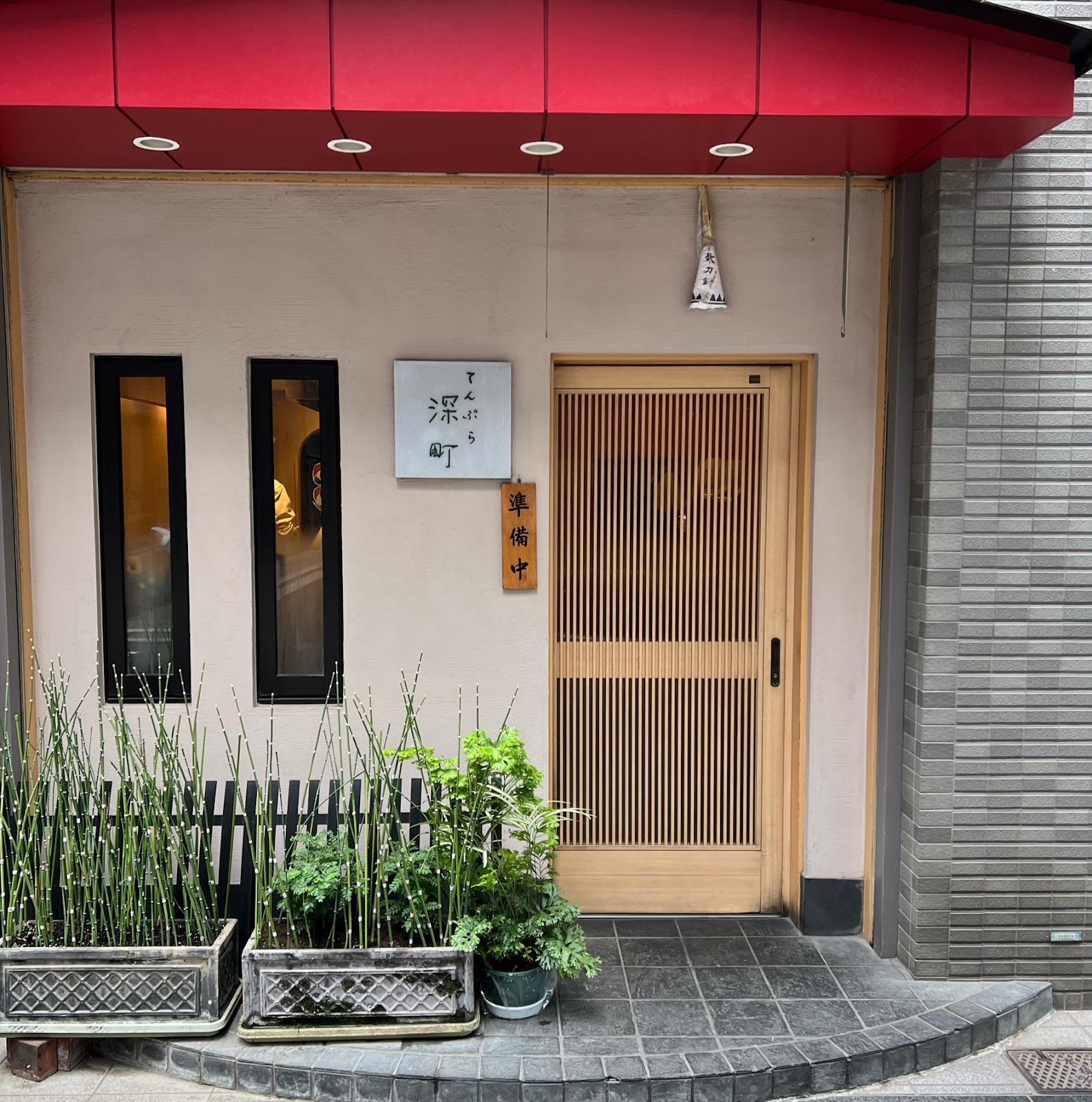 深入了解天婦羅的魅力與講究｜東京・京都・大阪必訪的8間經典名店一次看！ - 京都, 京都美食, 和食, 大阪, 大阪美食, 天婦羅, 日本, 日本美食, 日本餐廳, 東京, 東京美食