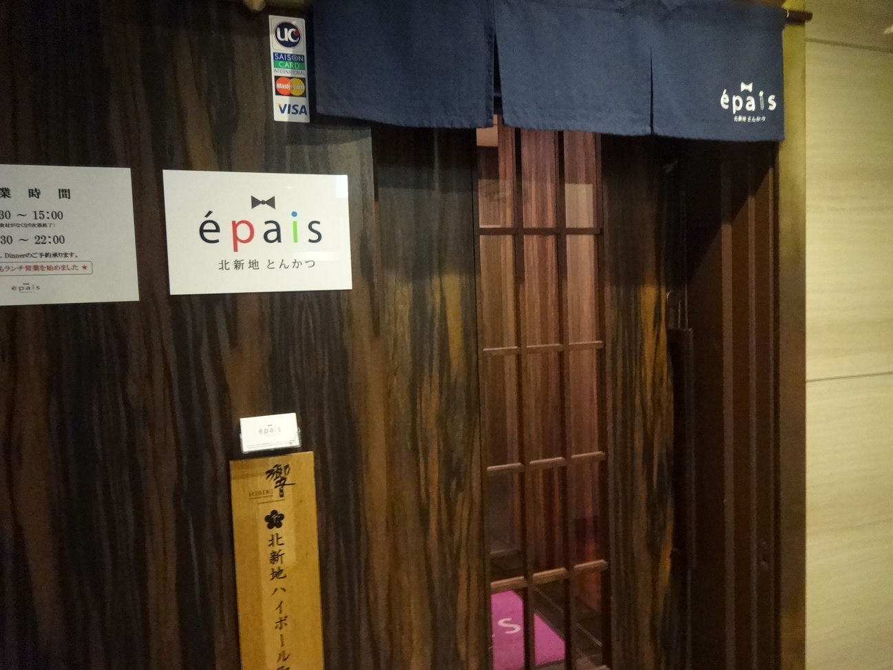 日本炸豬排的故事｜究竟是西餐還是和食？【東京・大阪8間人氣名店推薦】 - 吉列豬扒, 和食, 大阪, 大阪美食, 日本, 日本美食, 日本餐廳, 東京, 東京美食, 洋食, 炸豬扒