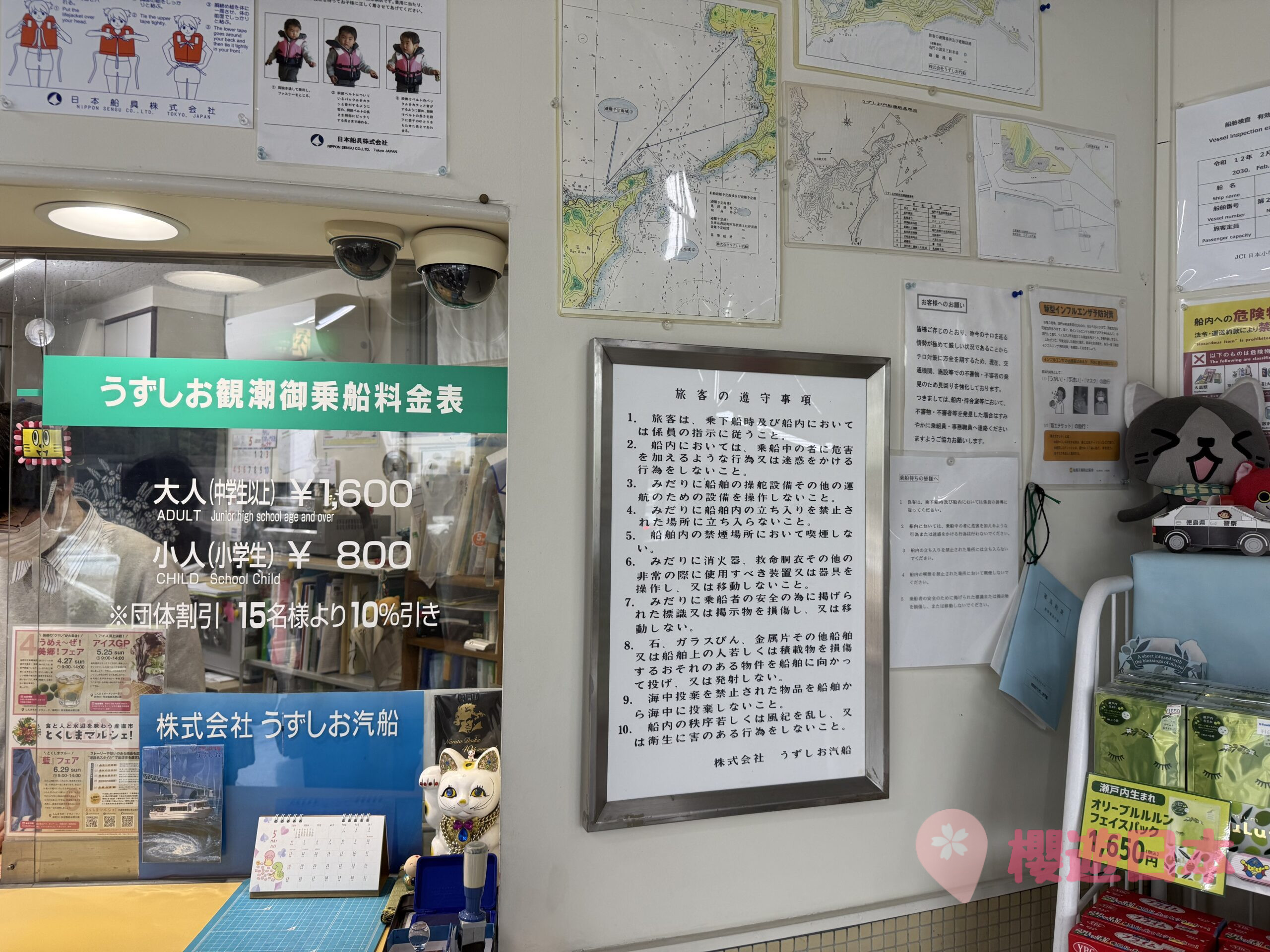 德島必坐渦流汽船︱近距離感受漩渦震撼！渦流觀潮遊覽船體驗【附交通方式＆票價資訊】 - 四國自駕, 大自然景點, 德島景點, 日本自駕, 自駕遊