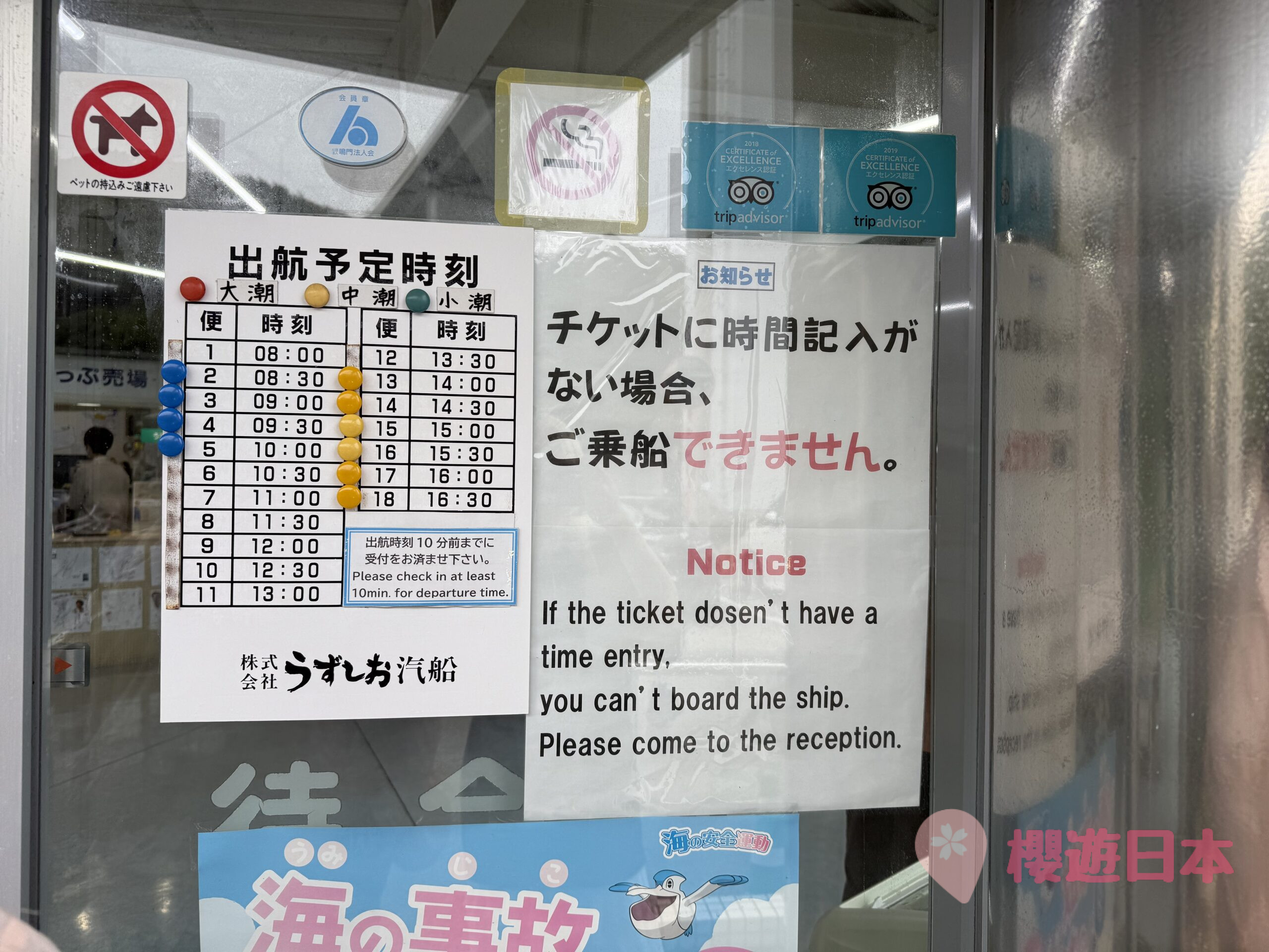 德島必坐渦流汽船︱近距離感受漩渦震撼！渦流觀潮遊覽船體驗【附交通方式＆票價資訊】 - 四國自駕, 大自然景點, 德島景點, 日本自駕, 自駕遊