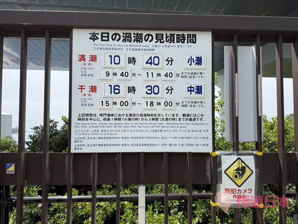 德島必去自然奇觀｜從「渦之道」眺望世界級漩渦——鳴門漩渦【景點＆交通方式＆觀潮資訊懶人包】 - 四國自駕, 大自然景點, 德島景點, 日本自駕, 自駕遊