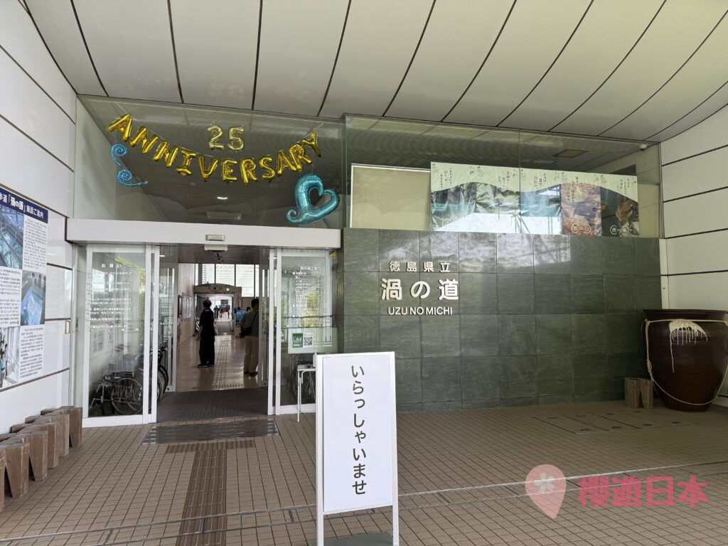 德島必去自然奇觀｜從「渦之道」眺望世界級漩渦——鳴門漩渦【景點＆交通方式＆觀潮資訊懶人包】 - 四國自駕, 大自然景點, 德島景點, 日本自駕, 自駕遊