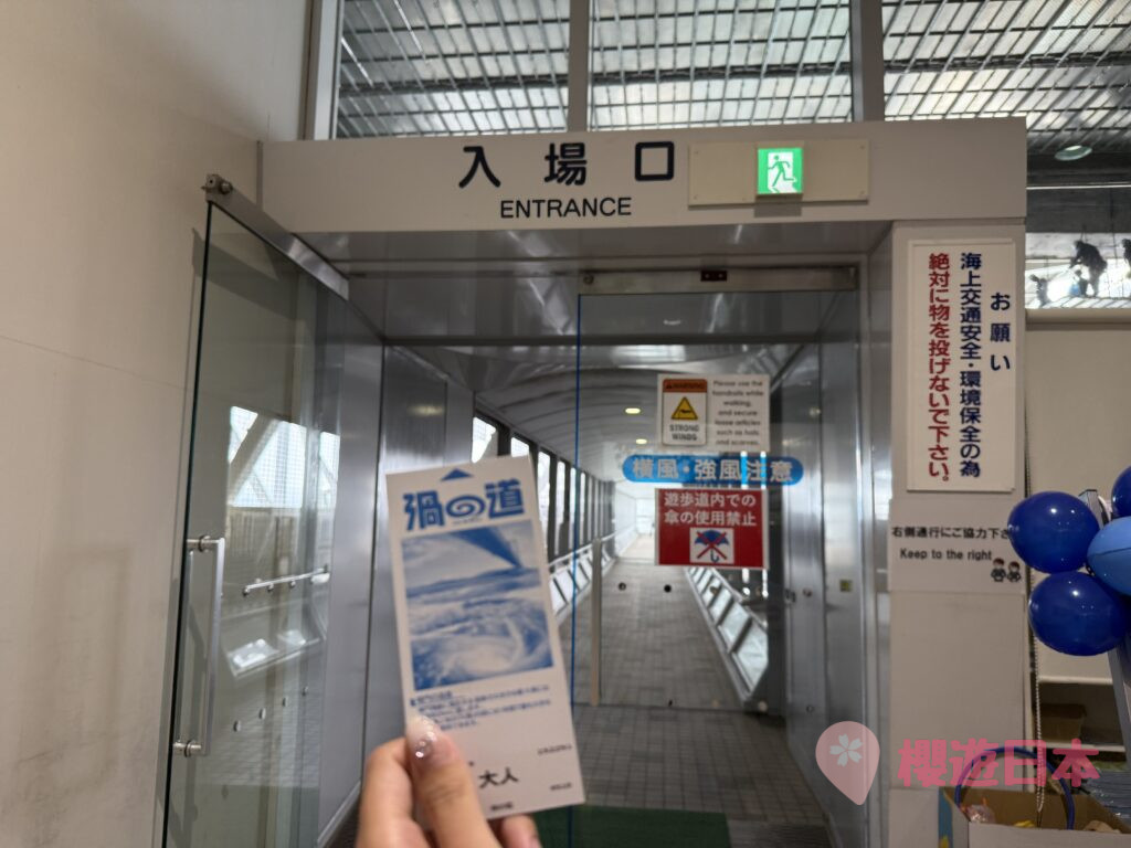德島必去自然奇觀｜從「渦之道」眺望世界級漩渦——鳴門漩渦【景點＆交通方式＆觀潮資訊懶人包】 - 四國自駕, 大自然景點, 德島景點, 日本自駕, 自駕遊