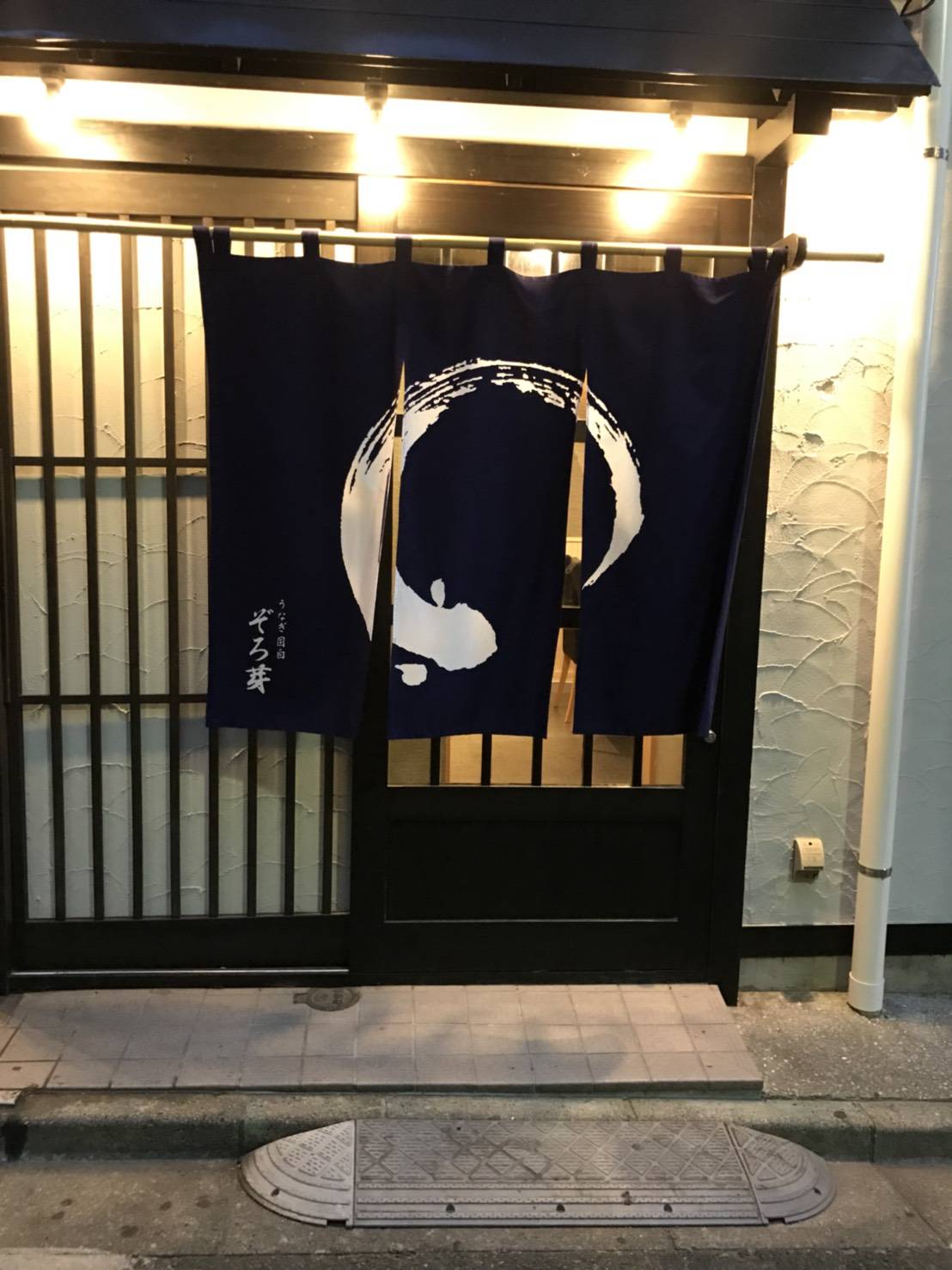 東京鰻魚飯推薦｜外層香脆內裡鬆軟的幸福一口！鰻魚的歷史+人氣名店6選 - 和食, 日本, 日本美食, 日本餐廳, 東京, 東京美食