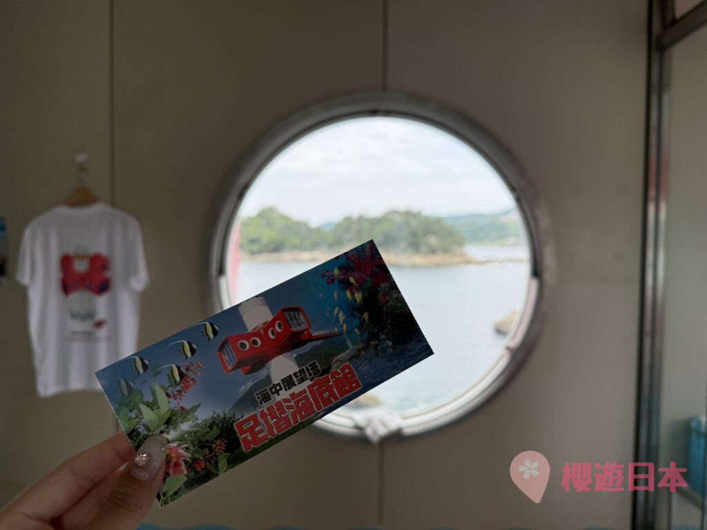 高知景點推薦｜深入海底的夢幻體驗！——「足摺海底館」【參觀心得＆交通資訊】 - 四國自駕, 大自然景點, 水族館, 自駕遊, 高知景點