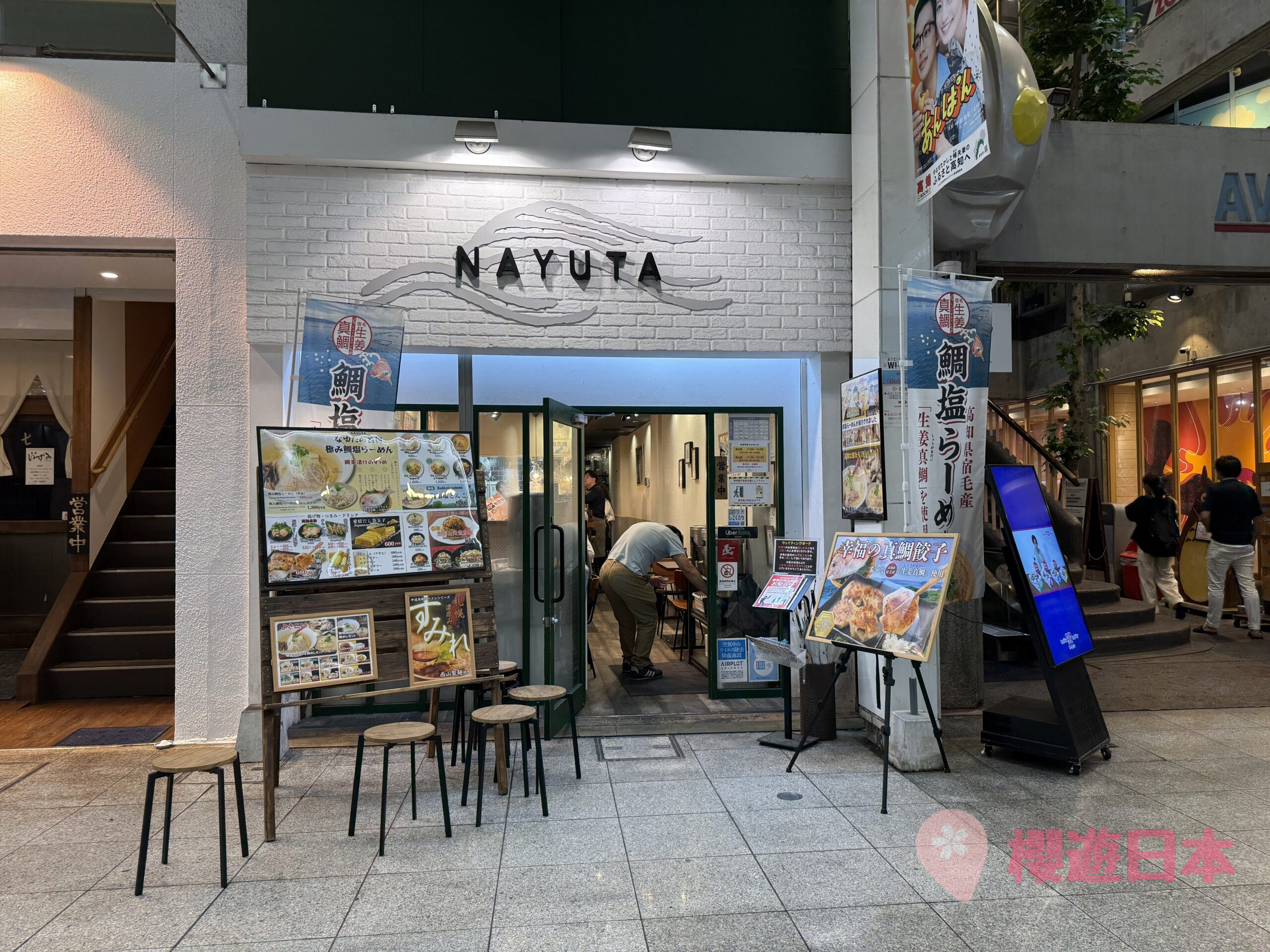 高知美食推薦｜著名幸福真鯛餃子 + 月銷1000份的炒飯！【塩伝説 なゆた】 - 日本, 日本美食, 高知美食