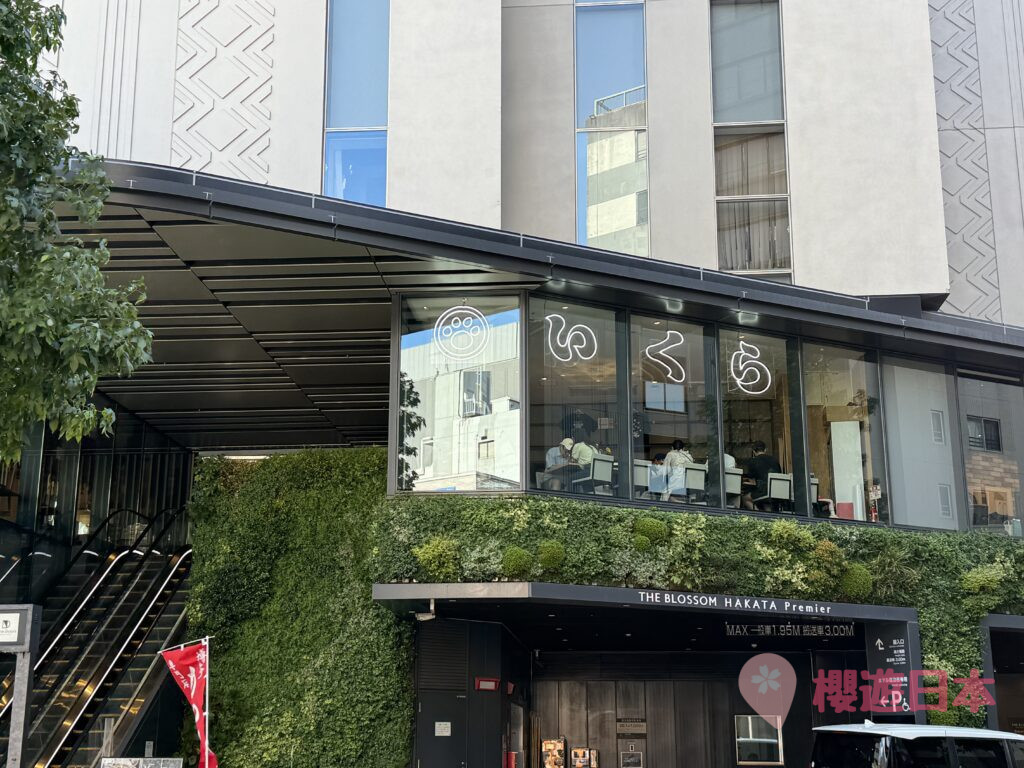 福岡美食推薦｜博多必吃人氣漢堡排蛋包飯【いくら 博多店】（附交通方式&用餐心得） - 洋食, 福岡, 福岡美食, 蛋包飯