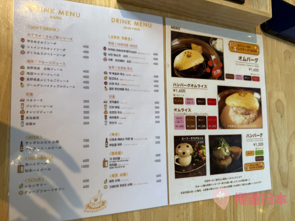 福岡美食推薦｜博多必吃人氣漢堡排蛋包飯【いくら 博多店】（附交通方式&用餐心得） - 洋食, 福岡, 福岡美食, 蛋包飯