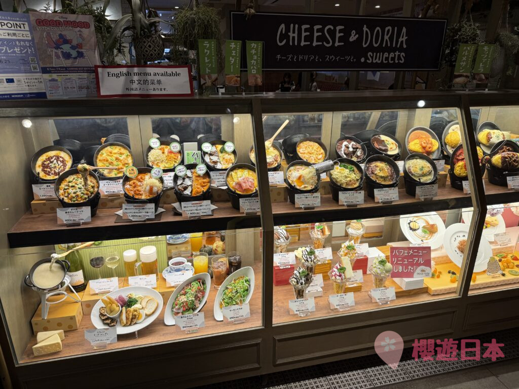 新宿美食推薦｜起司控必去！ 起司焗烤＆甜點超滿足【CHEESE＆DORIA SWEETS】 - 新宿美食, 日本美食, 東京, 東京美食, 洋食