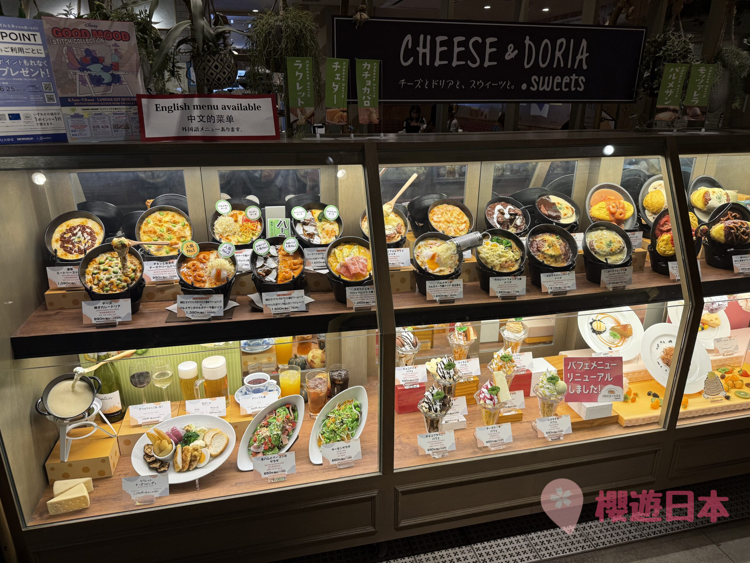 新宿美食推薦｜起司控必去！ 起司焗烤＆甜點超滿足【CHEESE＆DORIA SWEETS】 - 新宿美食, 日本美食, 東京, 東京美食, 洋食