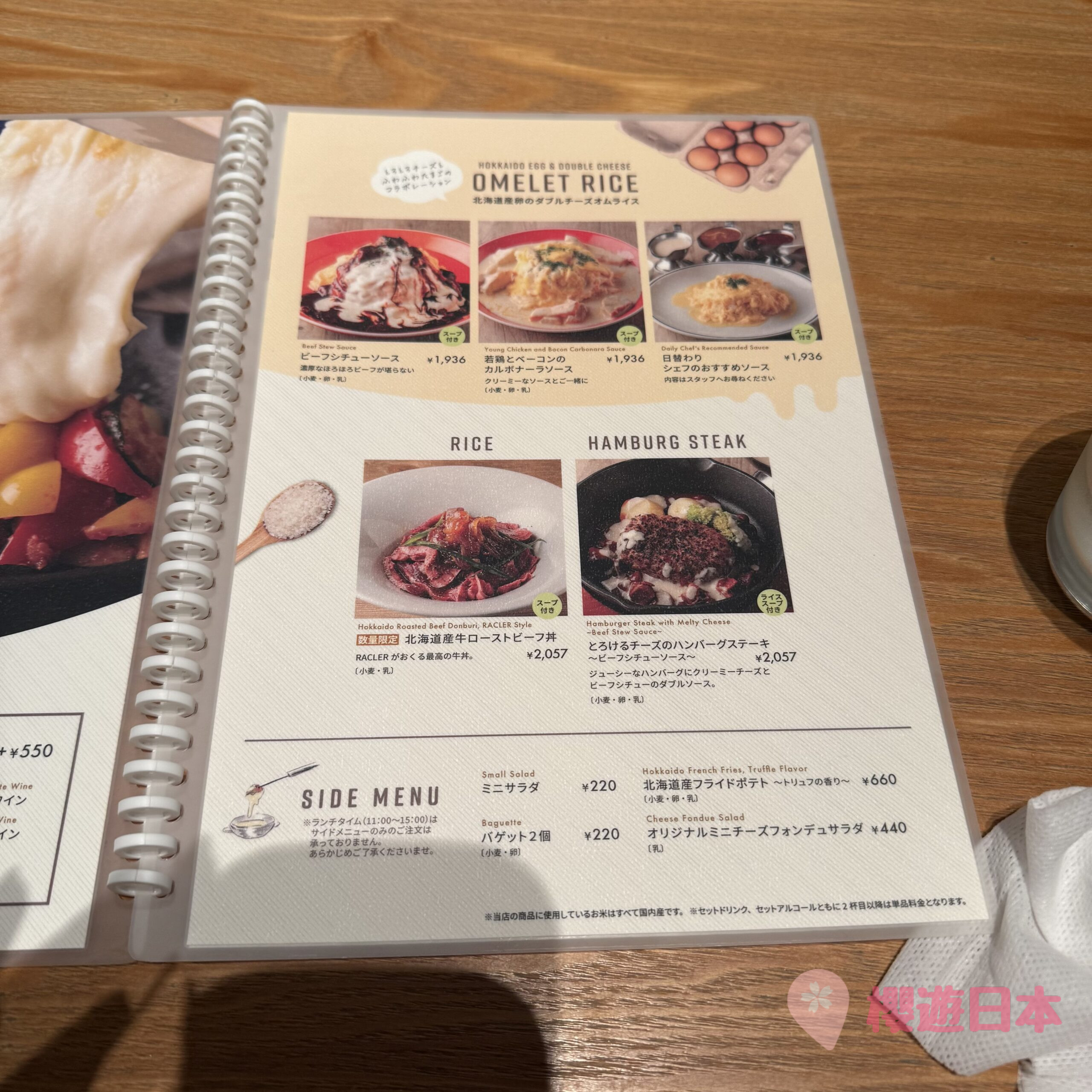 東京澀谷美食推薦｜濃厚起司料理必吃！招牌起司蛋包飯&起司漢堡排 【CHEESE KITCHEN RACLER】 - 東京, 東京美食, 洋食, 澀谷, 澀谷美食, 蛋包飯