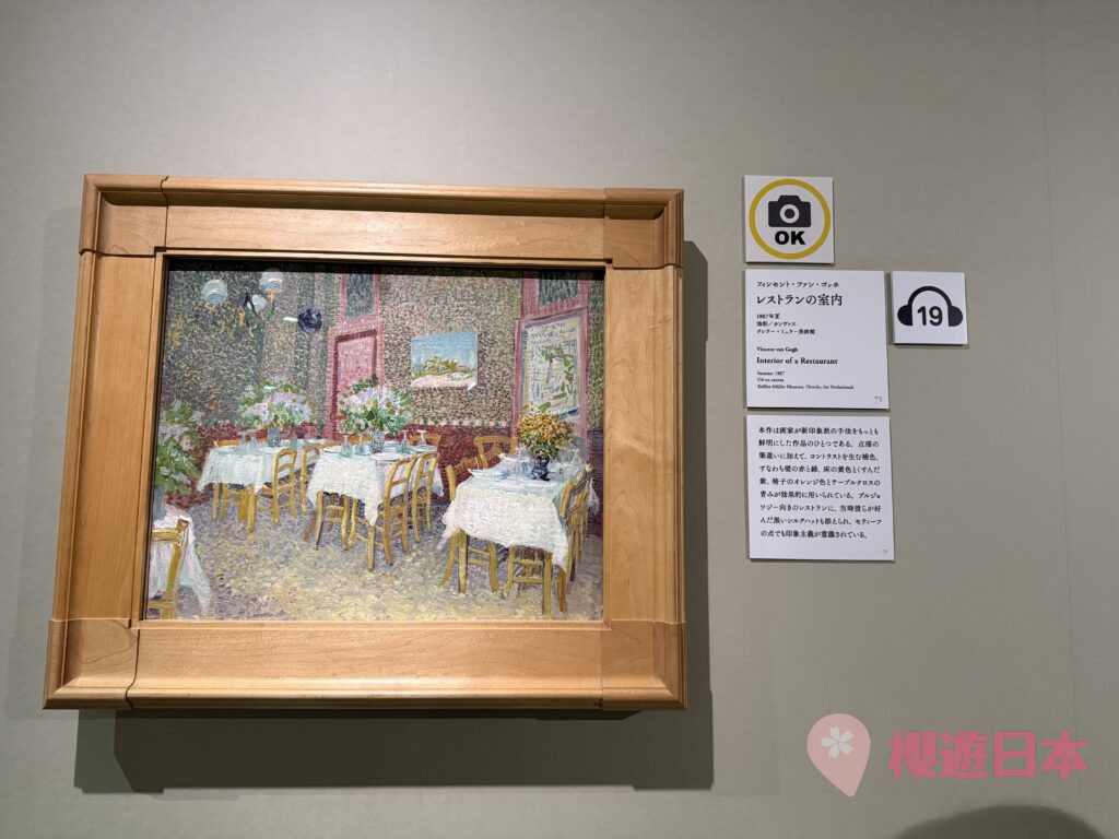 神戶市博物館介紹｜深入了解東西文化交流！必訪神戶代表性博物館（附交通方式＆票價資訊及梵高展感想） - 博物館, 展覽, 神戶, 美術館