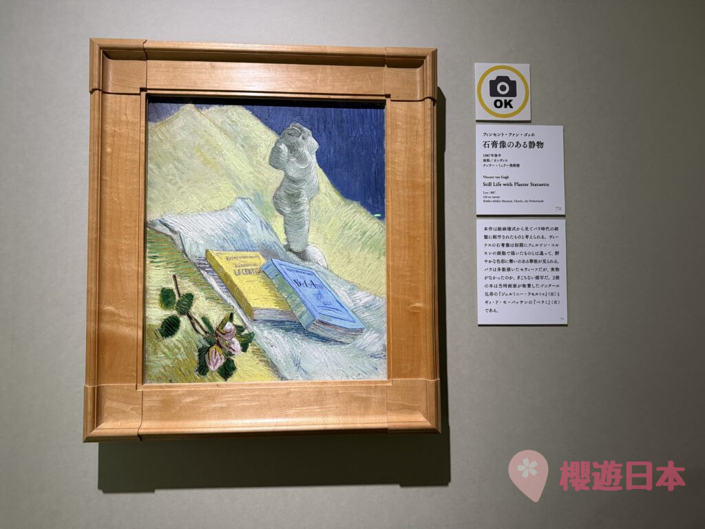 神戶市博物館介紹｜深入了解東西文化交流！必訪神戶代表性博物館（附交通方式＆票價資訊及梵高展感想） - 博物館, 展覽, 神戶, 美術館