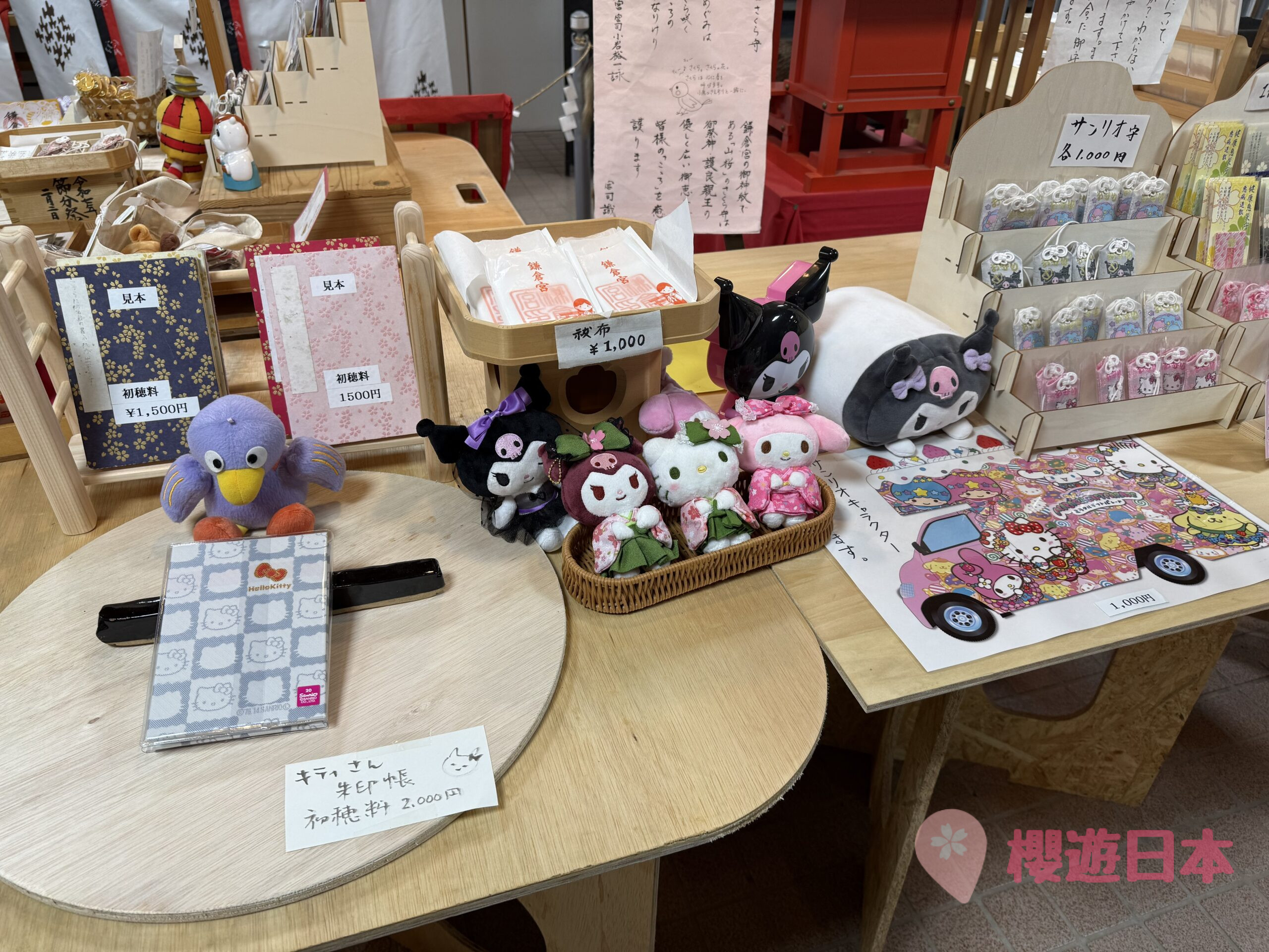 鎌倉好去處｜歷史悠久的神社 × Sanrio限定可愛御守＆剪紙御朱印【鎌倉宮】 - 神社, 鎌倉, 鎌倉神社