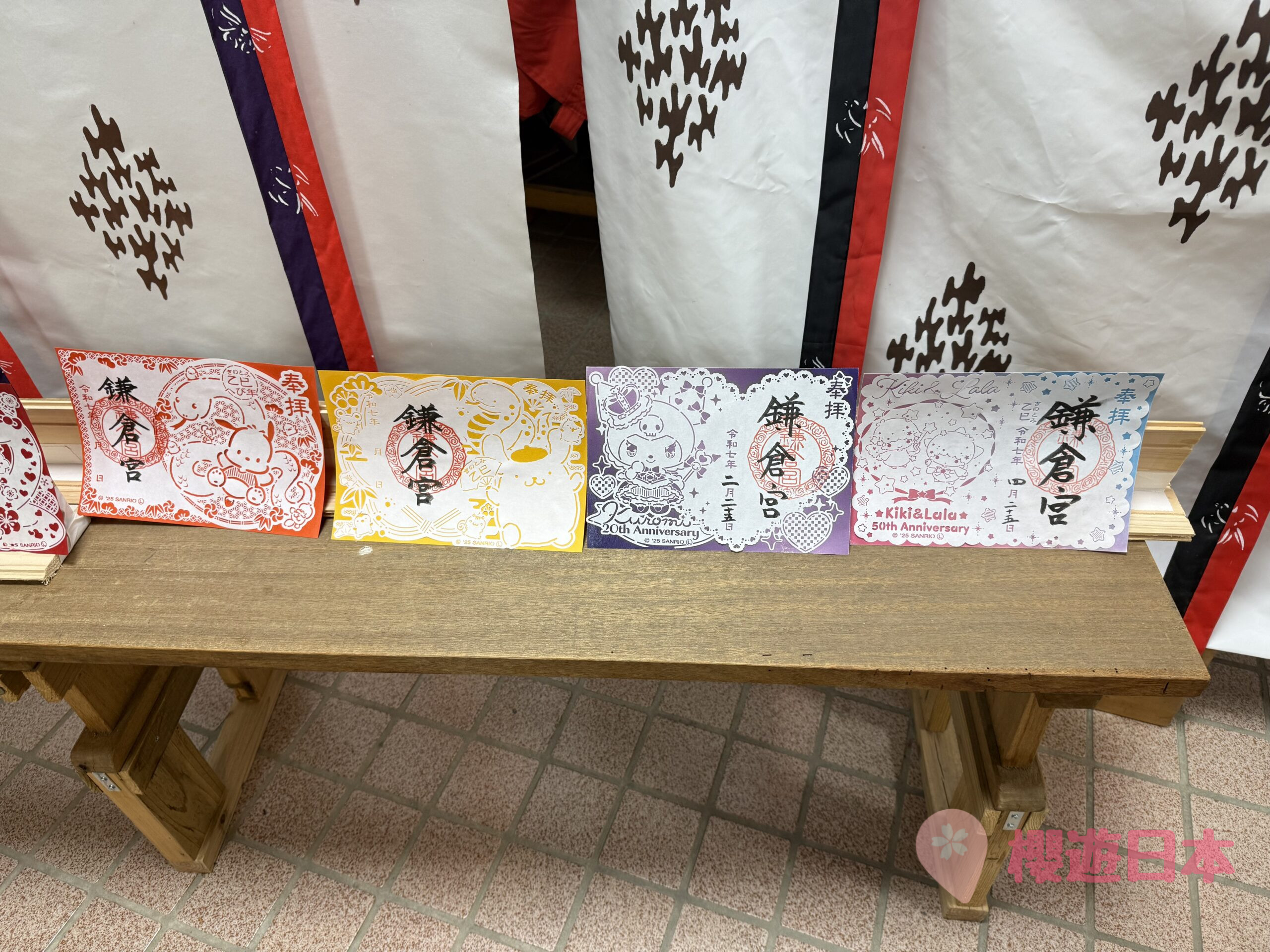 鎌倉好去處｜歷史悠久的神社 × Sanrio限定可愛御守＆剪紙御朱印【鎌倉宮】 - 神社, 鎌倉, 鎌倉神社