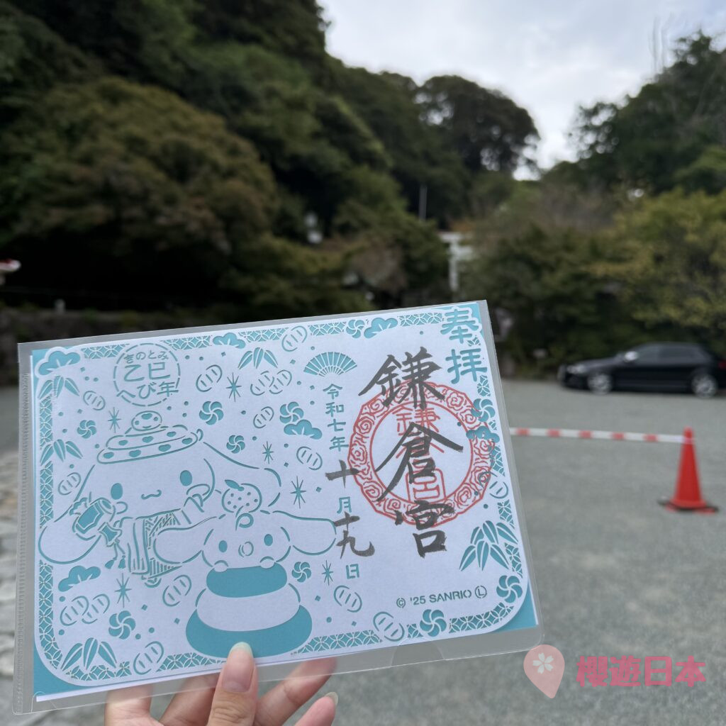 鎌倉好去處｜歷史悠久的神社 × Sanrio限定可愛御守＆剪紙御朱印【鎌倉宮】 - 神社, 鎌倉, 鎌倉神社
